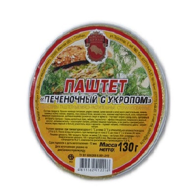 Паштет Печеночный с укропом Столбцовский МК 130 гр