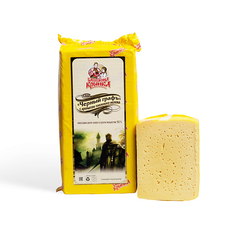 Сыр полутвердый Черный Графъ с ароматом топленого молока 50% ТМ Бабушкина крынка