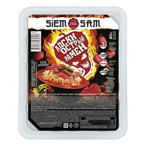 Лапша быстрого приготовления Siem Sam адски острый Рамен 80 гр