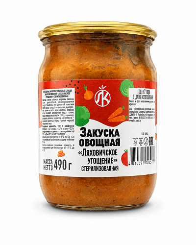 Закуска овощная Ляховичское угощение Ляховичский КЗ 490 гр 