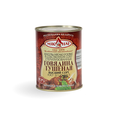 Консервы мясные высший сорт ГОСТ говядина тушеная МК Жлобинский 338 гр