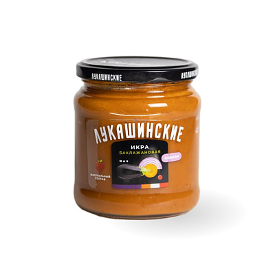 Икра баклажановая Нежная ТМ Лукашинские 460 гр