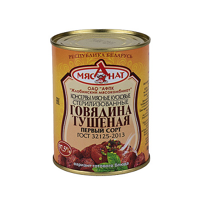 Консервы мясные первый сорт говядина тушеная МК Жлобинский 338 гр