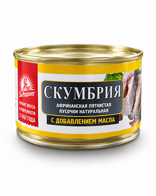 Скумбрия натуральная с добавлением масла ТМ За родину 230 гр
