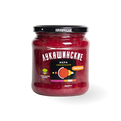 Икра свекольная Прекрасная ТМ Лукашинские 450 гр