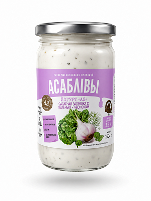Салатная заправка с зеленью и чесноком 3,2 % Тм Асаблiвы 330 гр