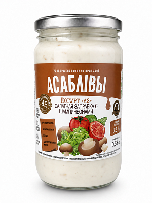 Салатная заправка с шампиньонами 3,2 % Тм Асаблiвы 330 гр