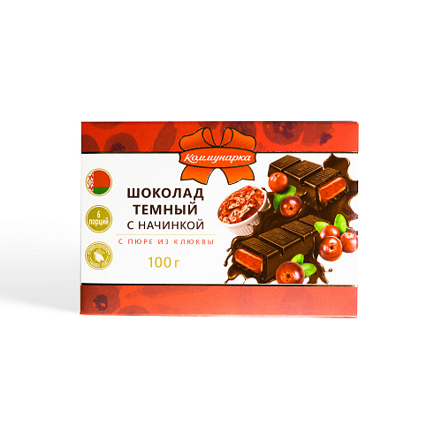 Шоколад горький с пюре из Клюквы Коммунарка 100 гр