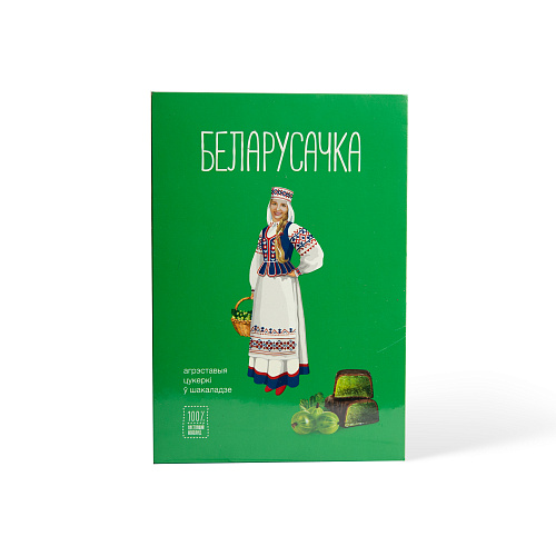 Набор конфет Крыжовниковые ТМ Белорусочка 290 гр