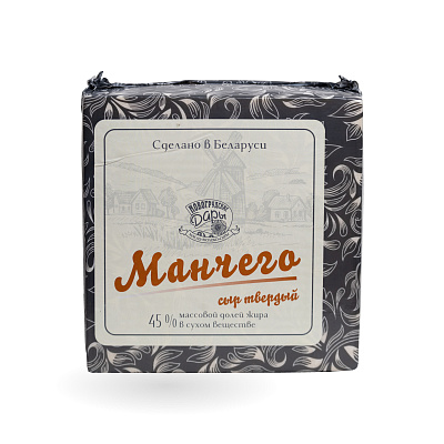 Сыр полутвердый Манчего 45% ТМ Новогрудские Дары
