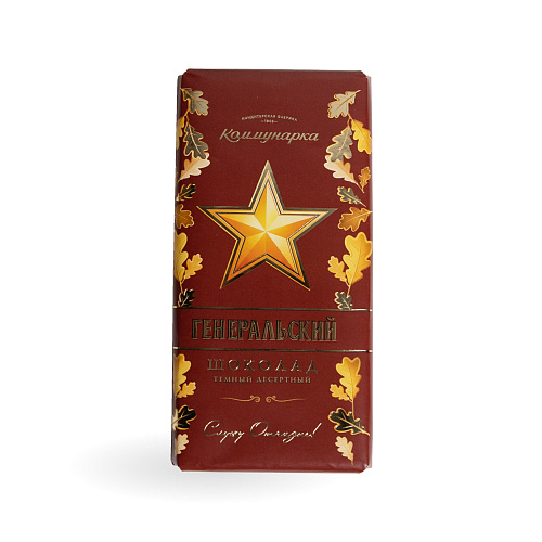 Шоколад Генеральский 85 гр Коммунарка