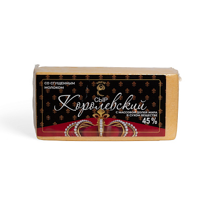 Сыр полутвердый Королевский с ароматом сгущеного молока 45% Ошмянский СЗ