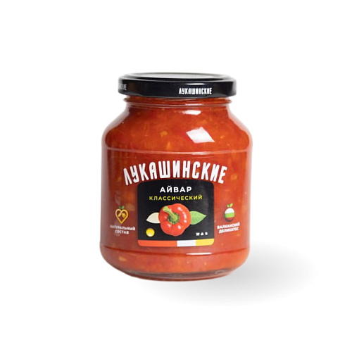 Айвар классический ТМ Лукашинские 280 гр