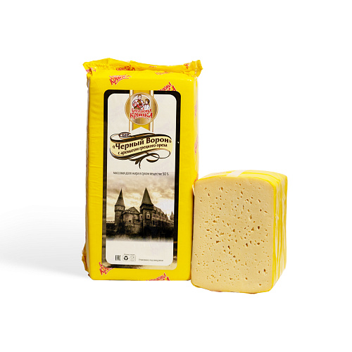 Сыр полутвердый Черный ворон с ароматом грецкого ореха 50% Тм Бабушкина крынка
