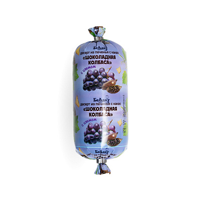 Десерт из печенья с какао и изюмом Шоколадная колбаска 25 % 300гр Тм Беллакт