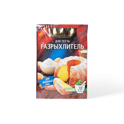 Разрыхлитель для теста ТМ Gurmina 20 г